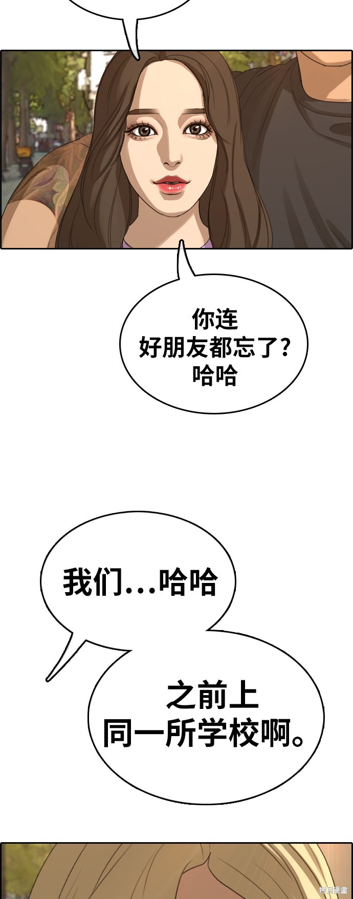 《青春白卷》漫画最新章节第353话免费下拉式在线观看章节第【85】张图片