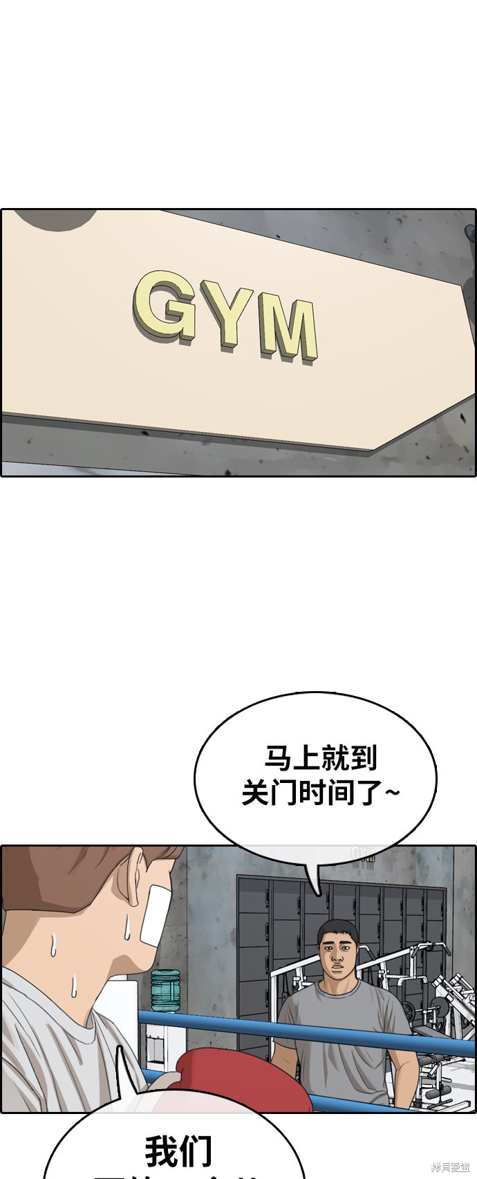 《青春白卷》漫画最新章节第321话免费下拉式在线观看章节第【20】张图片