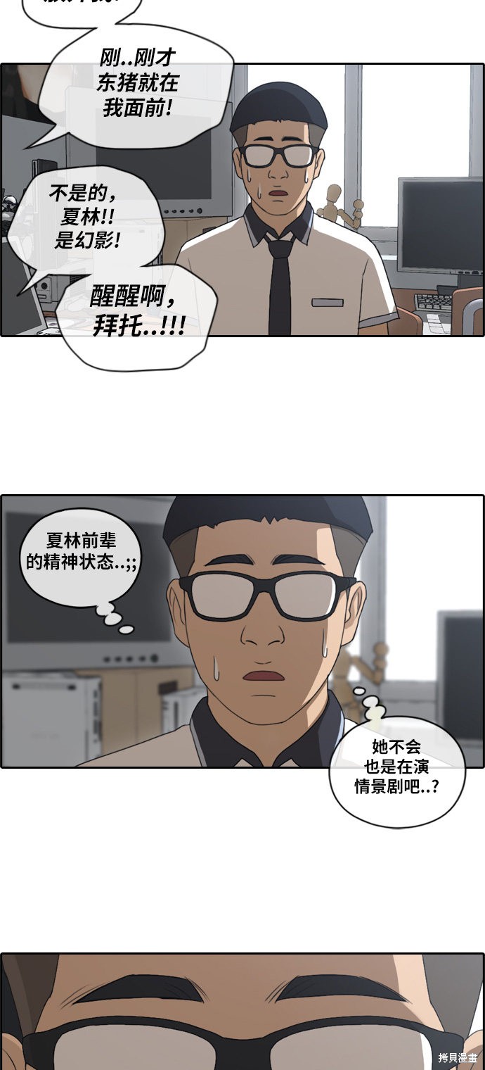 《青春白卷》漫画最新章节第111话免费下拉式在线观看章节第【32】张图片