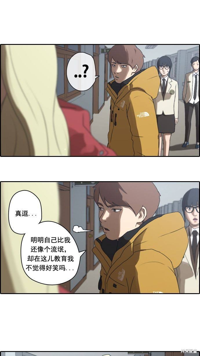 《青春白卷》漫画最新章节第10话免费下拉式在线观看章节第【32】张图片