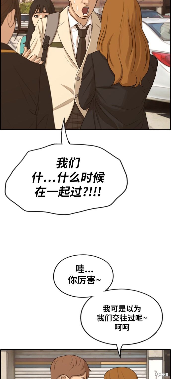 《青春白卷》漫画最新章节第280话免费下拉式在线观看章节第【18】张图片