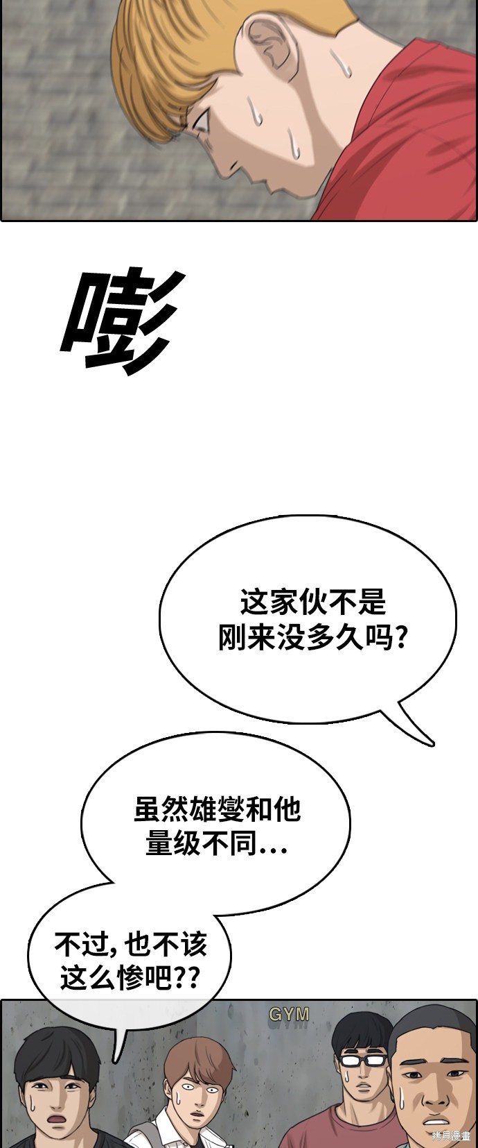 《青春白卷》漫画最新章节第331话免费下拉式在线观看章节第【71】张图片