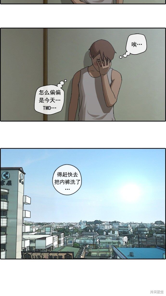 《青春白卷》漫画最新章节第78话免费下拉式在线观看章节第【52】张图片