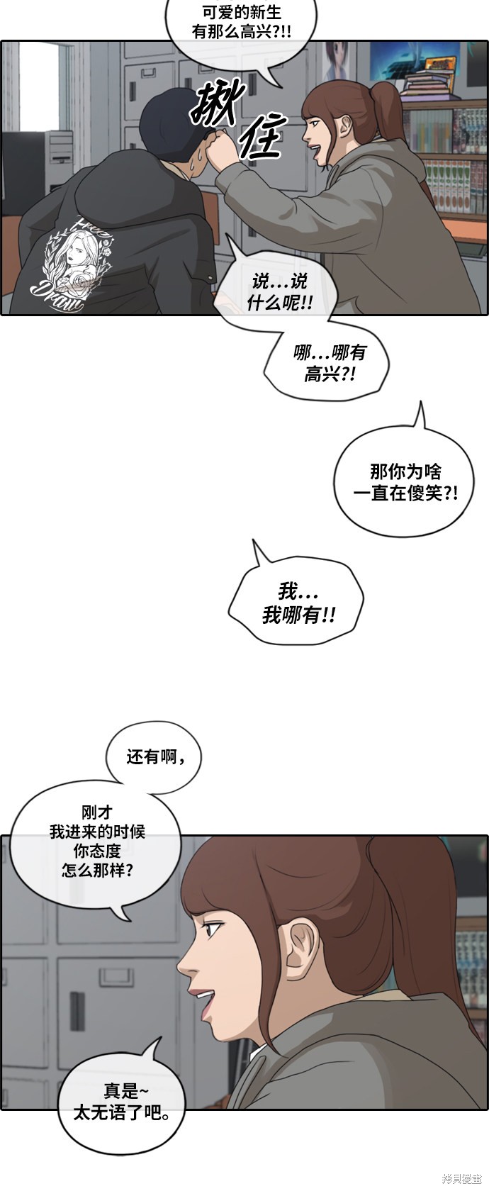 《青春白卷》漫画最新章节第169话免费下拉式在线观看章节第【12】张图片