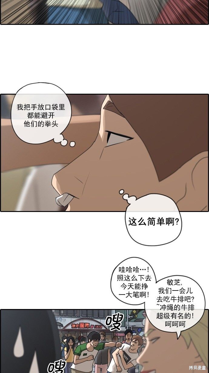 《青春白卷》漫画最新章节第68话免费下拉式在线观看章节第【34】张图片