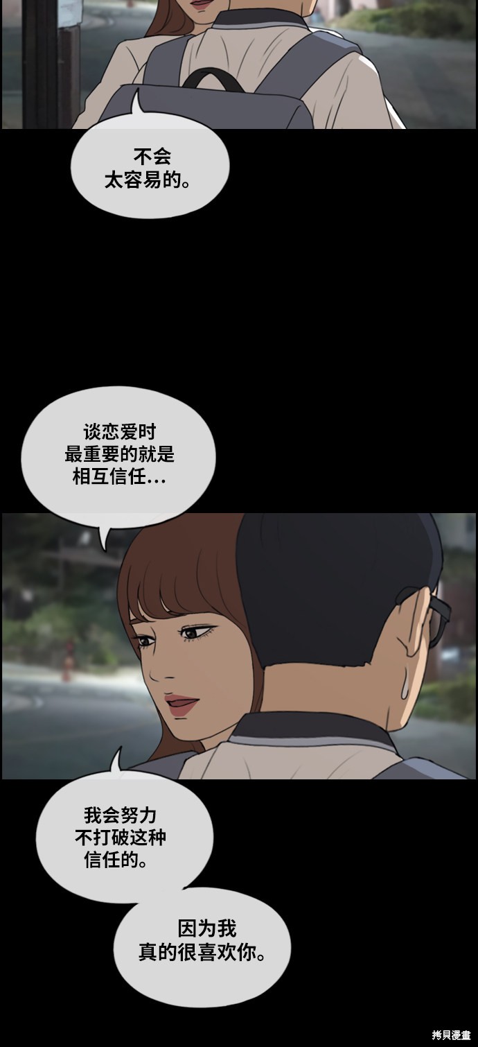 《青春白卷》漫画最新章节第304话免费下拉式在线观看章节第【18】张图片