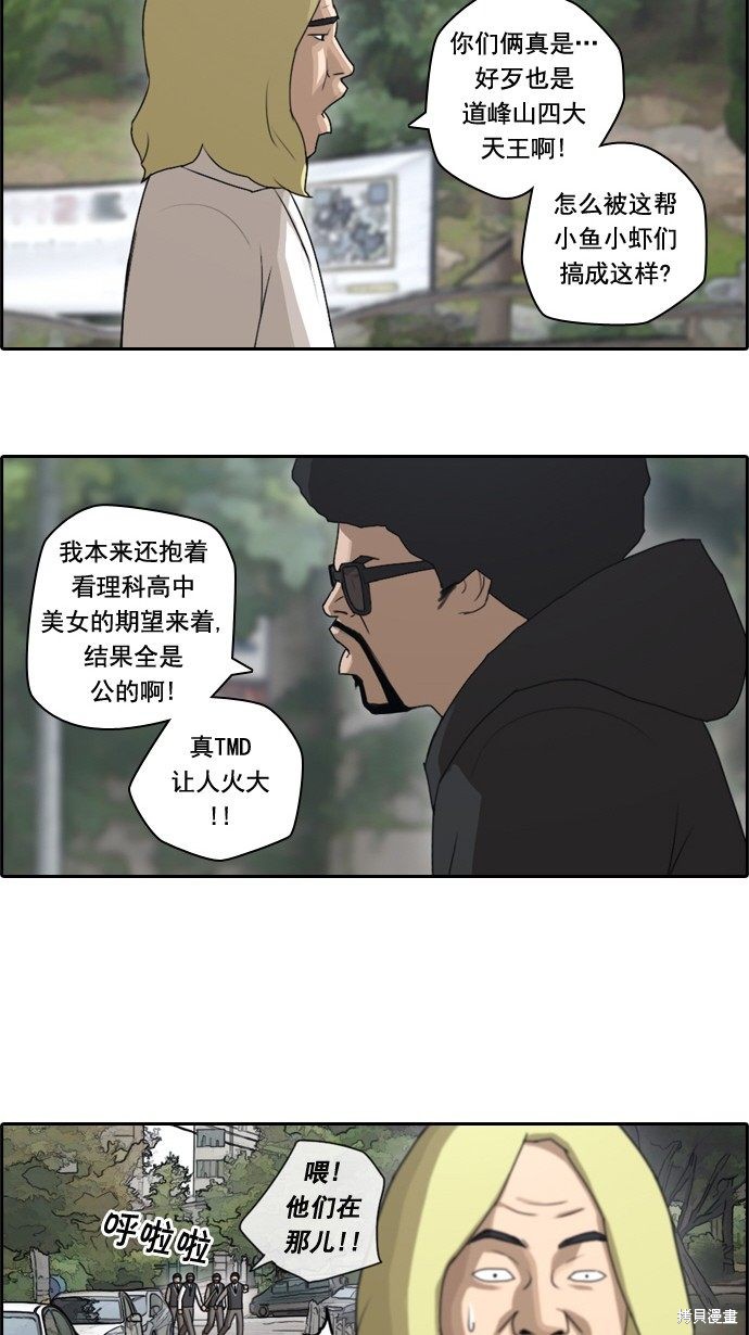 《青春白卷》漫画最新章节第52话免费下拉式在线观看章节第【57】张图片