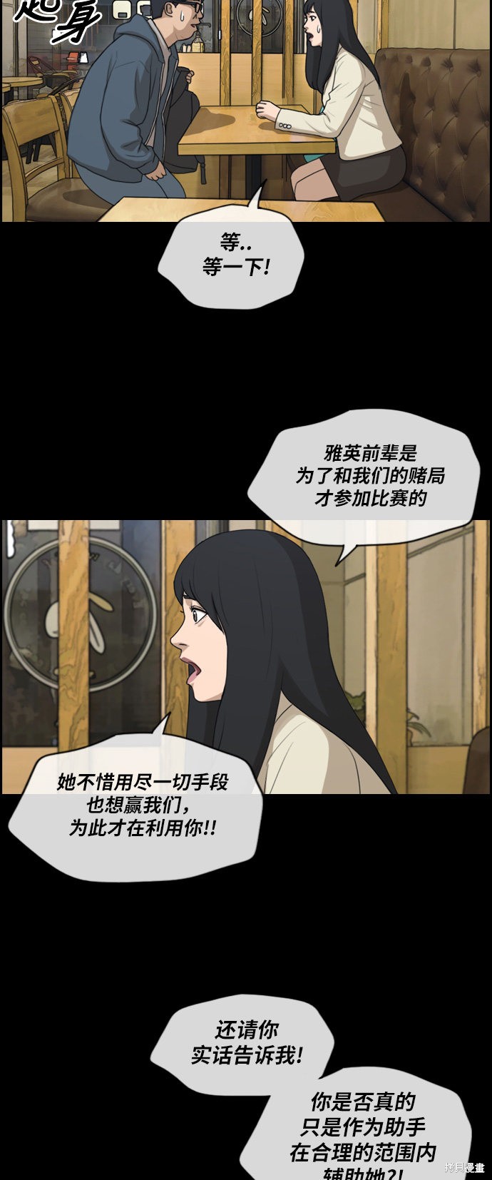 《青春白卷》漫画最新章节第187话免费下拉式在线观看章节第【23】张图片