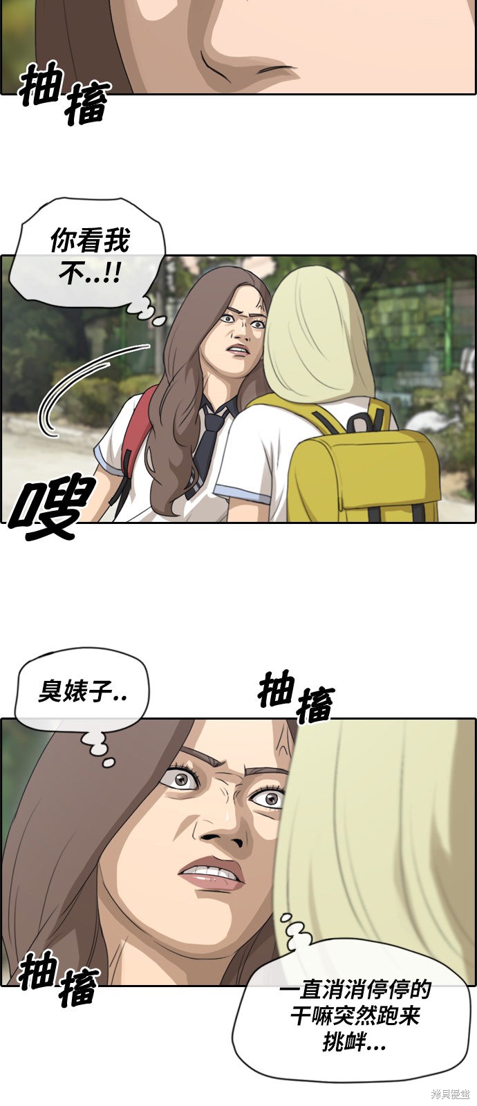 《青春白卷》漫画最新章节第98话免费下拉式在线观看章节第【20】张图片