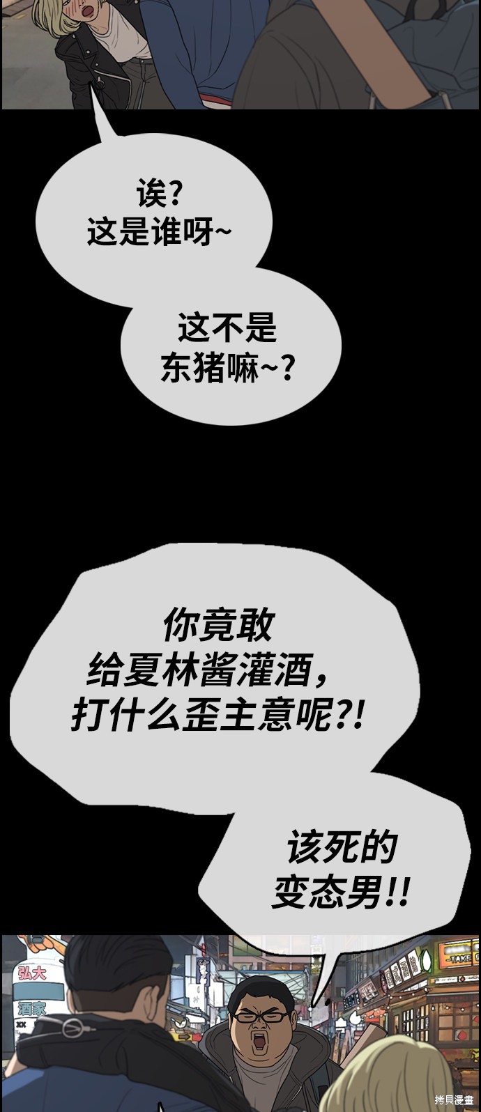 《青春白卷》漫画最新章节第319话免费下拉式在线观看章节第【44】张图片