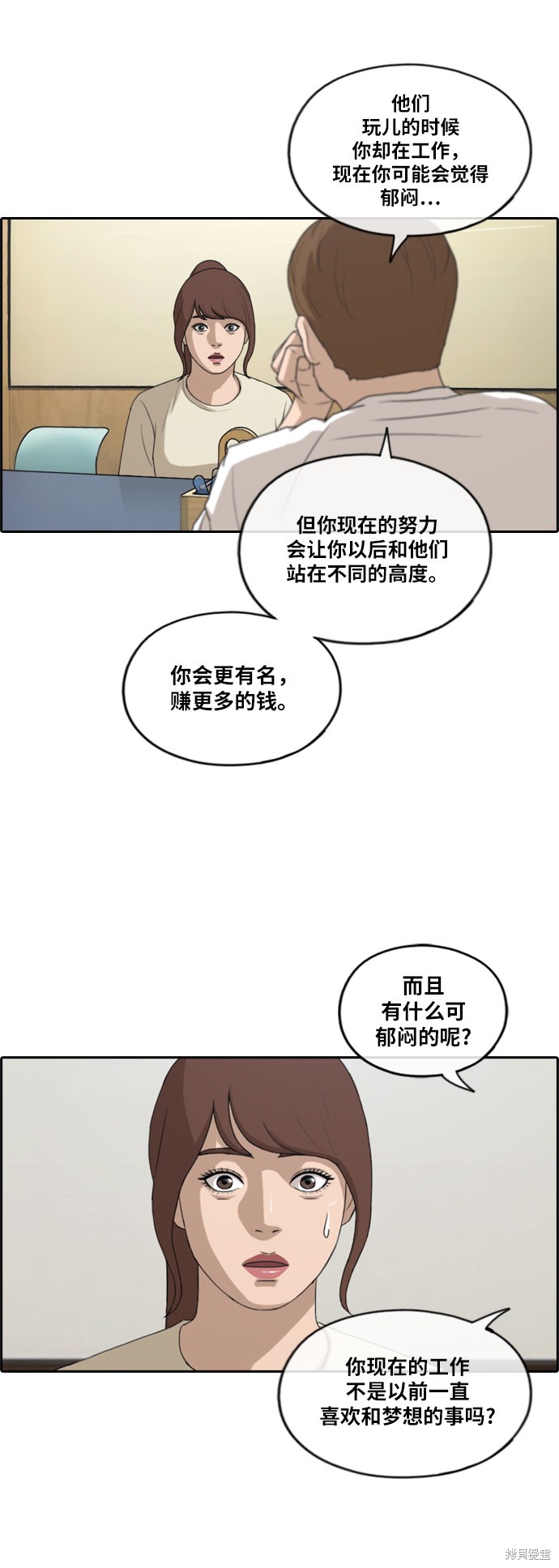 《青春白卷》漫画最新章节第214话免费下拉式在线观看章节第【14】张图片