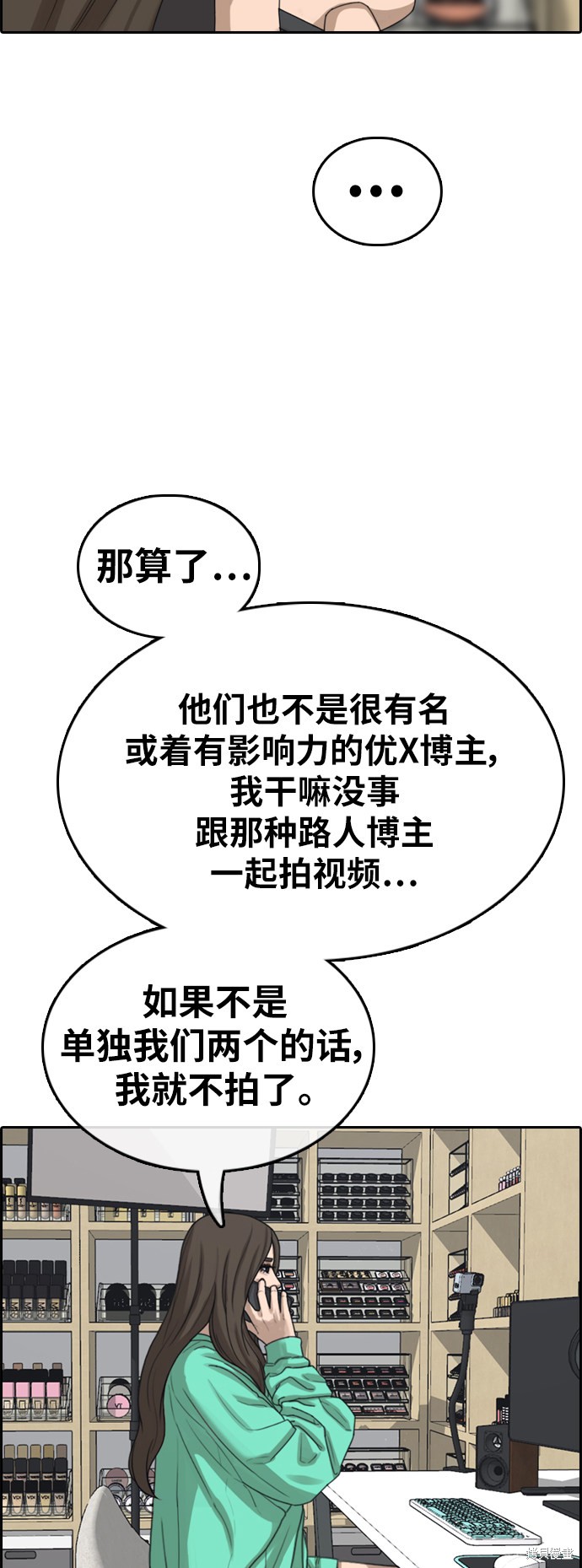 《青春白卷》漫画最新章节第363话免费下拉式在线观看章节第【10】张图片