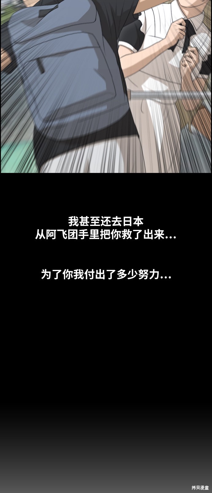 《青春白卷》漫画最新章节第304话免费下拉式在线观看章节第【84】张图片