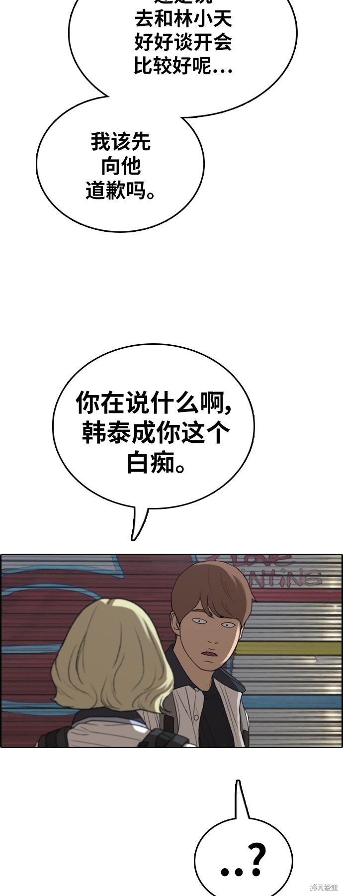 《青春白卷》漫画最新章节第377话免费下拉式在线观看章节第【49】张图片