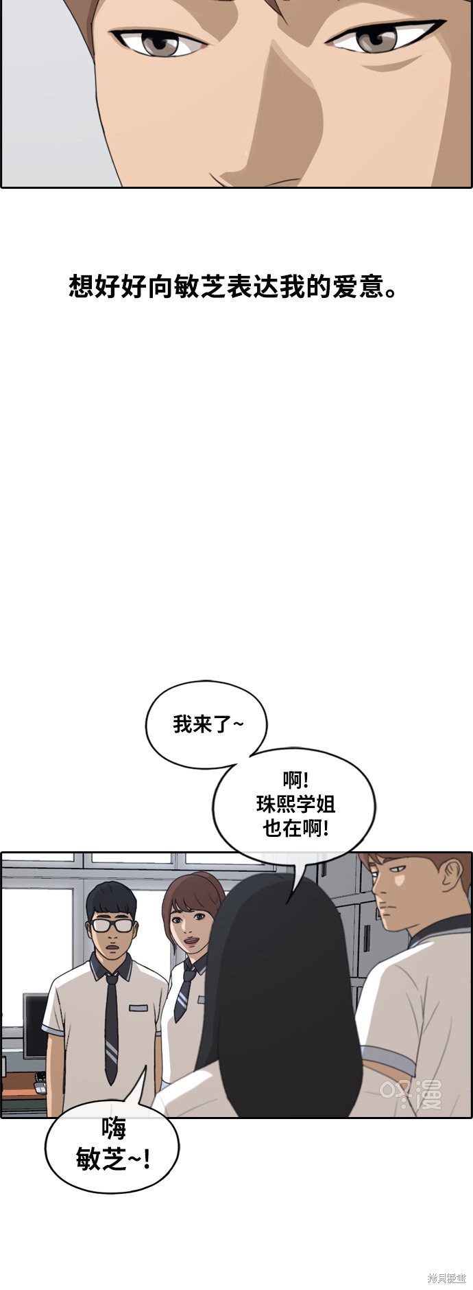 《青春白卷》漫画最新章节第227话免费下拉式在线观看章节第【36】张图片