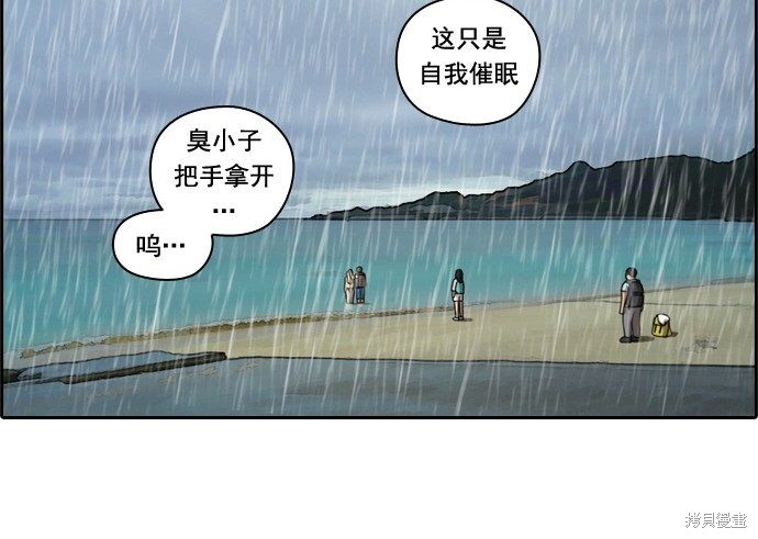 《青春白卷》漫画最新章节第66话免费下拉式在线观看章节第【34】张图片