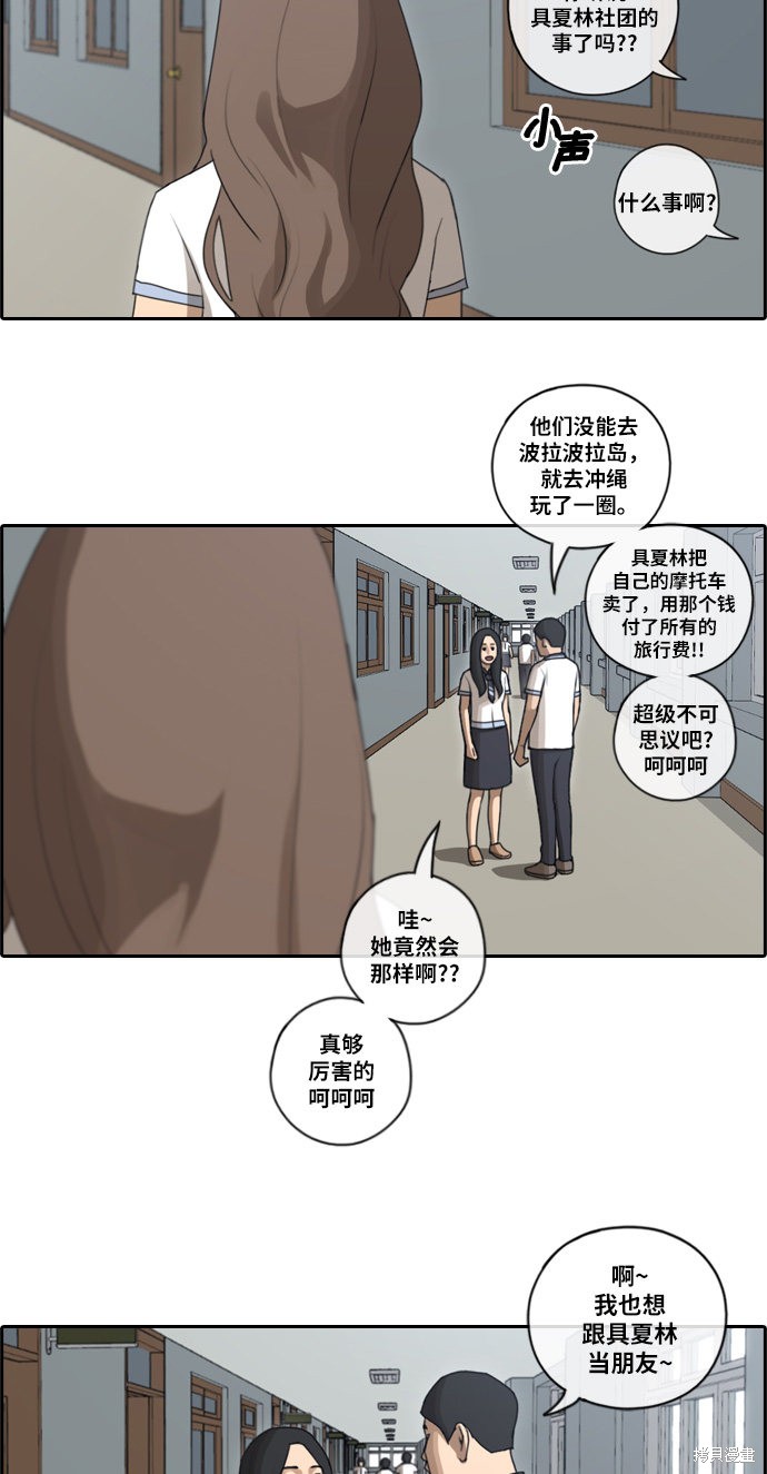 《青春白卷》漫画最新章节第92话免费下拉式在线观看章节第【15】张图片