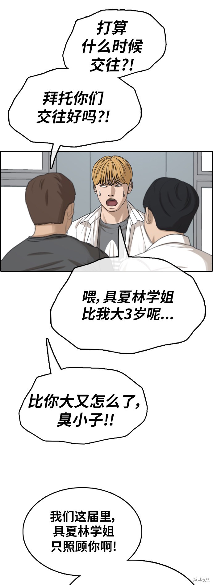 《青春白卷》漫画最新章节第349话免费下拉式在线观看章节第【53】张图片