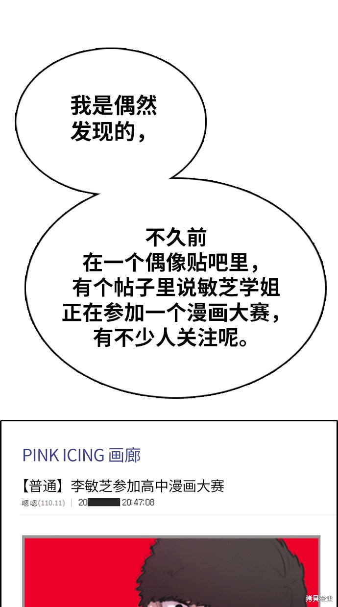 《青春白卷》漫画最新章节第338话免费下拉式在线观看章节第【52】张图片