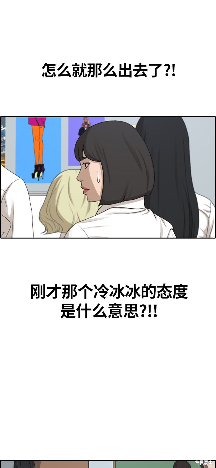 《青春白卷》漫画最新章节第327话免费下拉式在线观看章节第【21】张图片