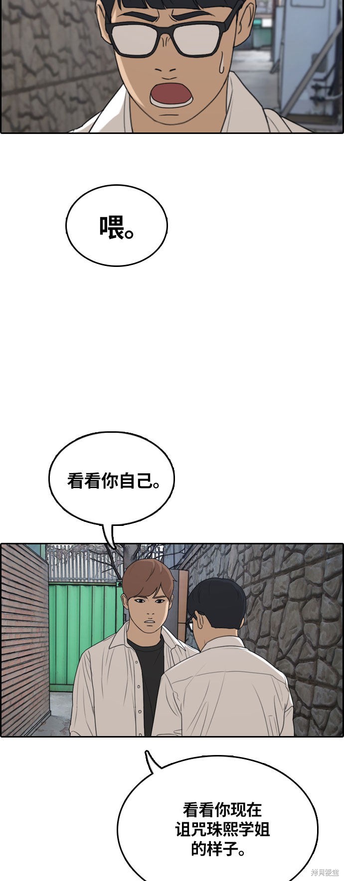 《青春白卷》漫画最新章节第303话免费下拉式在线观看章节第【53】张图片