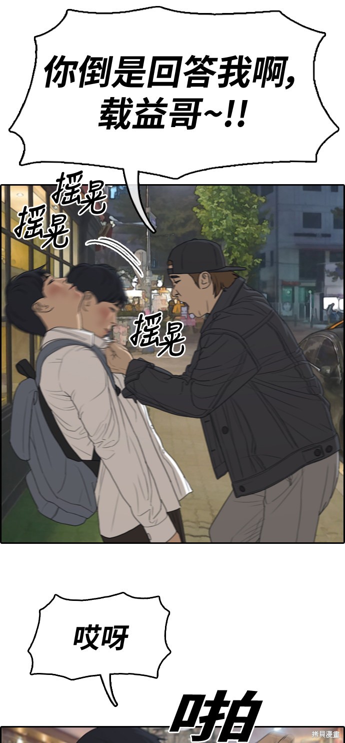 《青春白卷》漫画最新章节第305话免费下拉式在线观看章节第【16】张图片