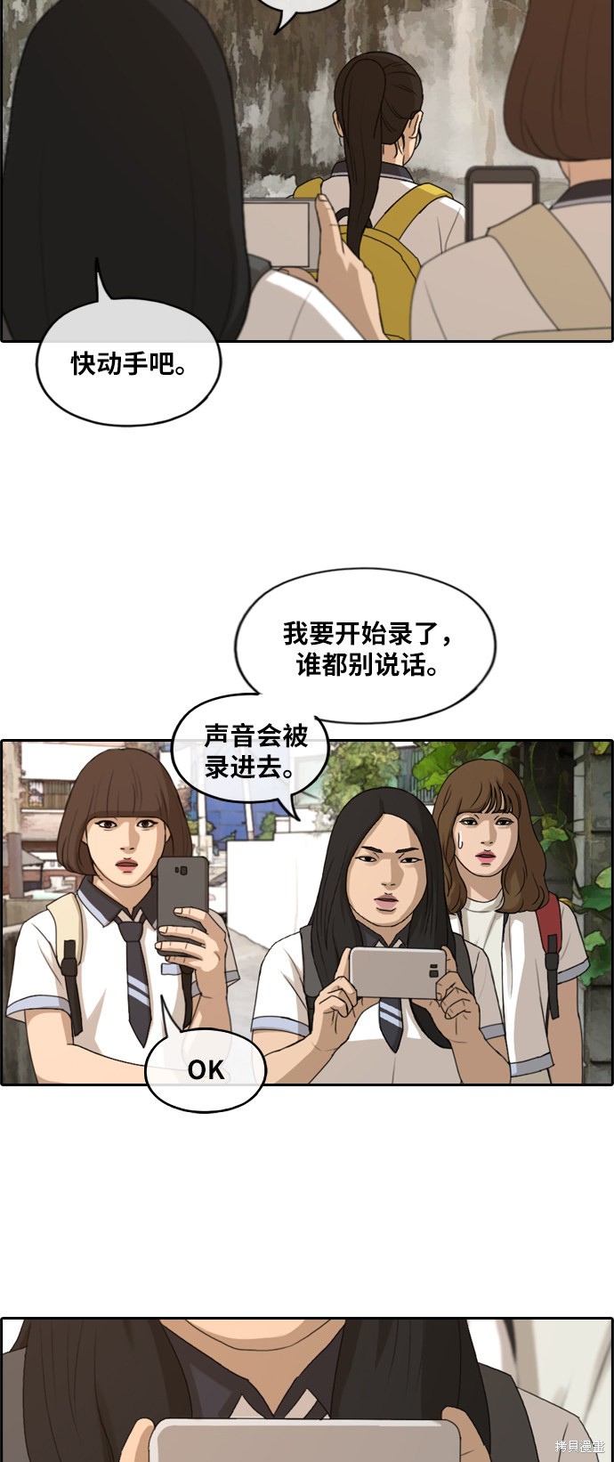 《青春白卷》漫画最新章节第247话免费下拉式在线观看章节第【10】张图片