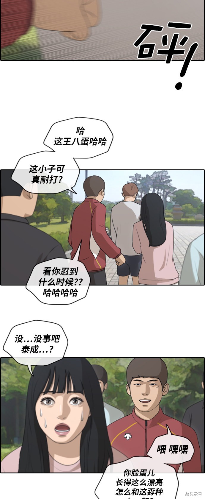 《青春白卷》漫画最新章节第142话免费下拉式在线观看章节第【16】张图片