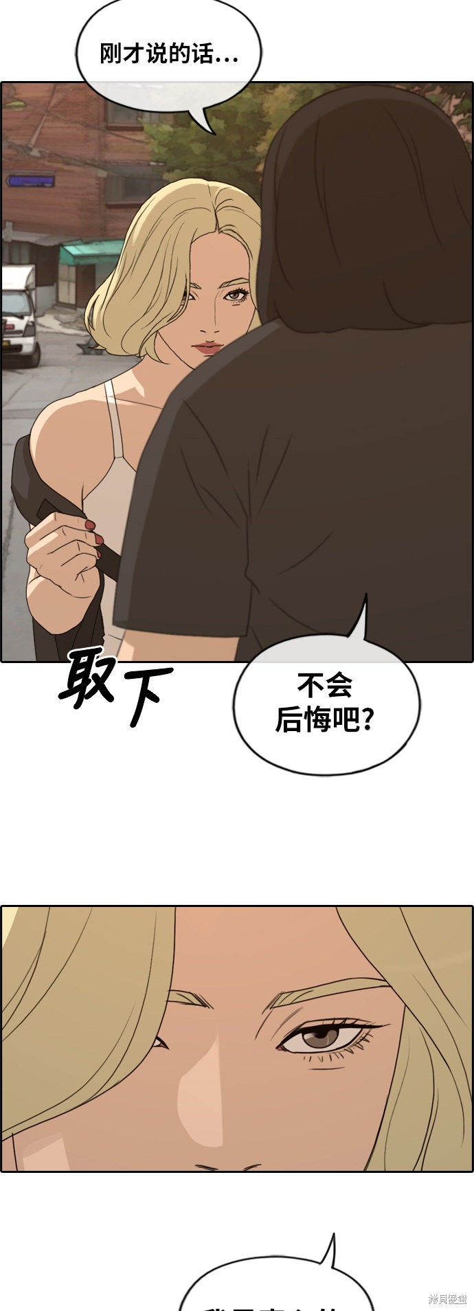 《青春白卷》漫画最新章节第251话免费下拉式在线观看章节第【45】张图片