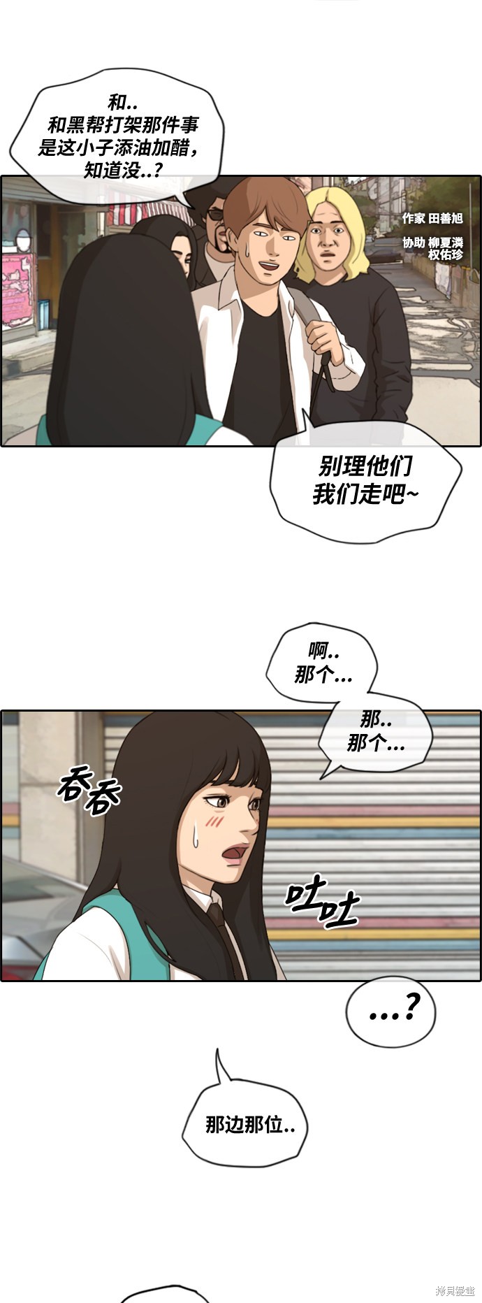 《青春白卷》漫画最新章节第193话免费下拉式在线观看章节第【3】张图片