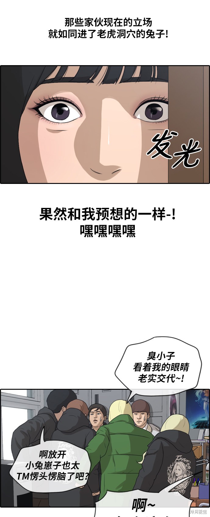 《青春白卷》漫画最新章节第164话免费下拉式在线观看章节第【31】张图片