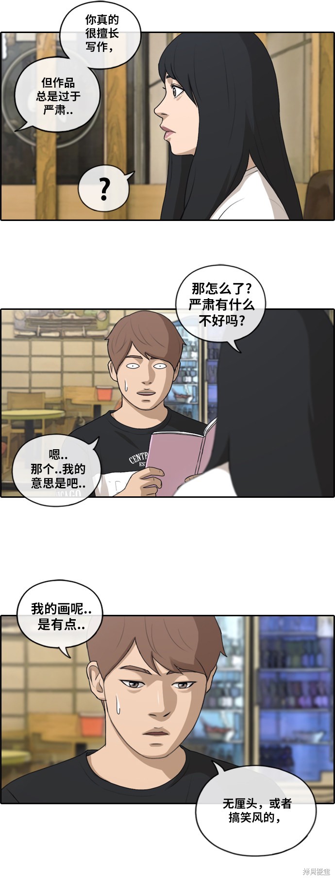 《青春白卷》漫画最新章节第129话免费下拉式在线观看章节第【29】张图片