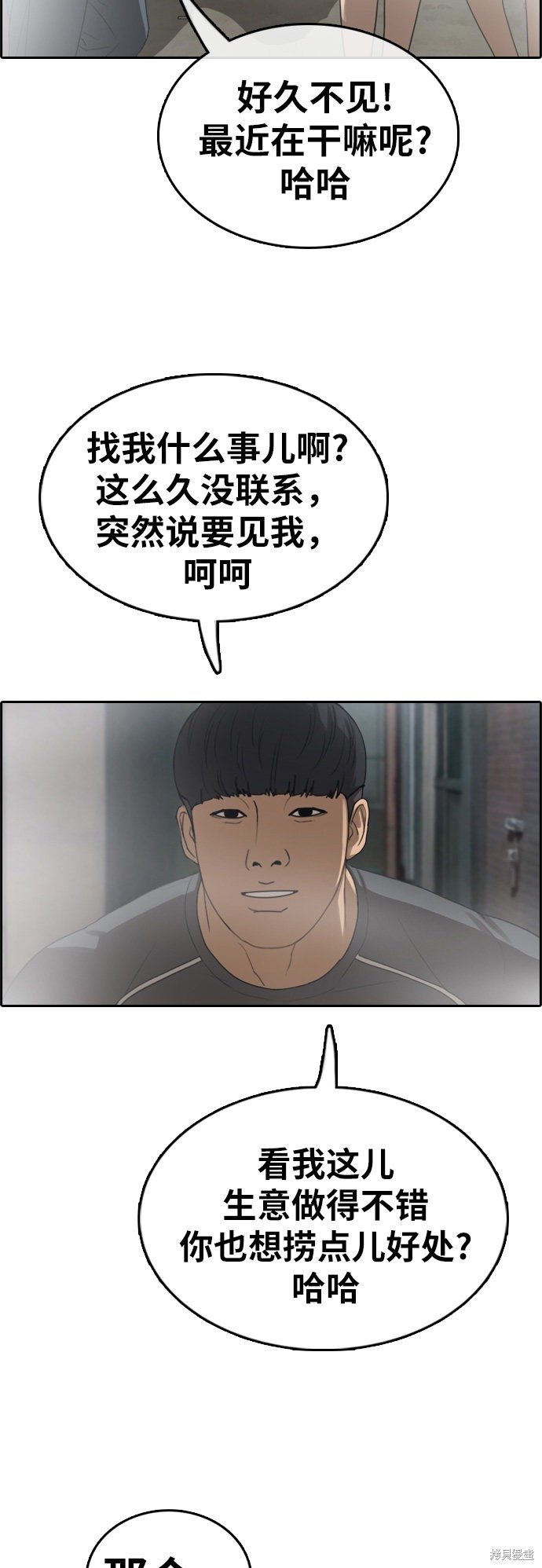 《青春白卷》漫画最新章节第340话免费下拉式在线观看章节第【27】张图片