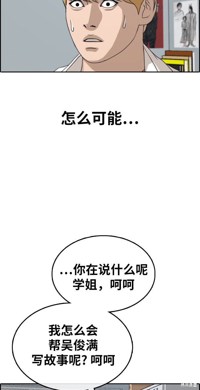 《青春白卷》漫画最新章节第334话免费下拉式在线观看章节第【9】张图片