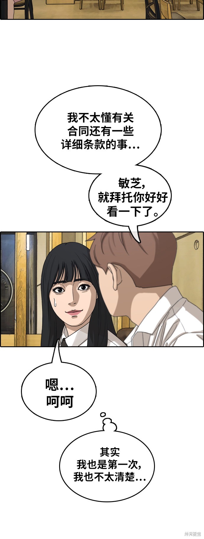 《青春白卷》漫画最新章节第367话免费下拉式在线观看章节第【32】张图片