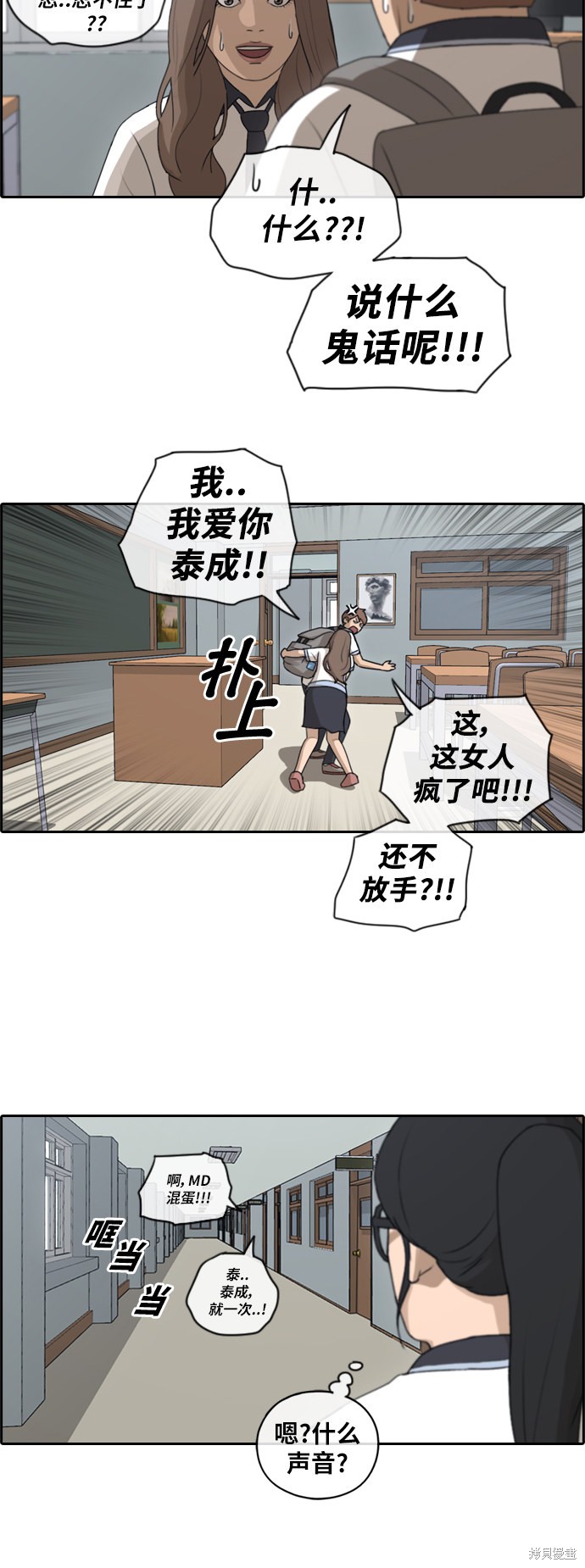 《青春白卷》漫画最新章节第103话免费下拉式在线观看章节第【32】张图片