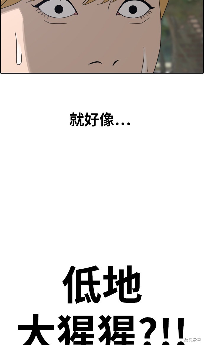 《青春白卷》漫画最新章节第336话免费下拉式在线观看章节第【17】张图片