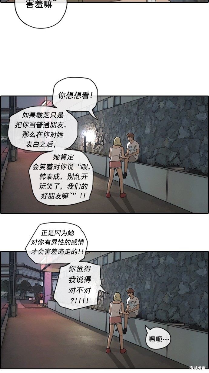 《青春白卷》漫画最新章节第78话免费下拉式在线观看章节第【24】张图片