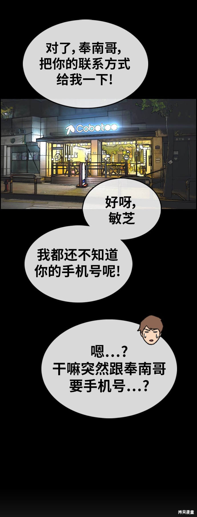 《青春白卷》漫画最新章节第335话免费下拉式在线观看章节第【33】张图片