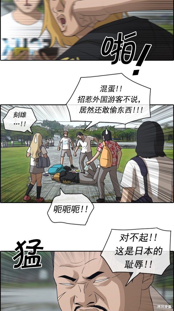 《青春白卷》漫画最新章节第74话免费下拉式在线观看章节第【7】张图片