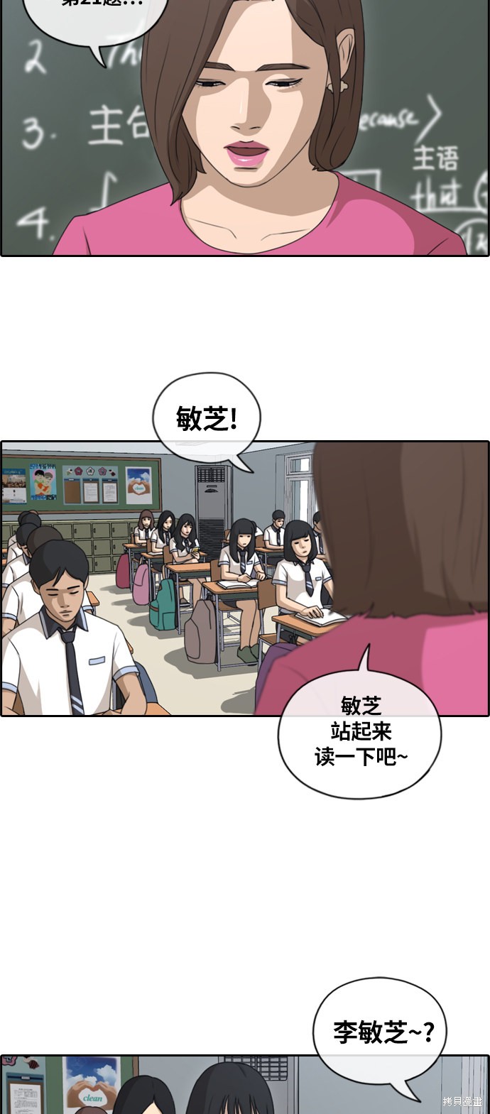 《青春白卷》漫画最新章节第131话免费下拉式在线观看章节第【16】张图片