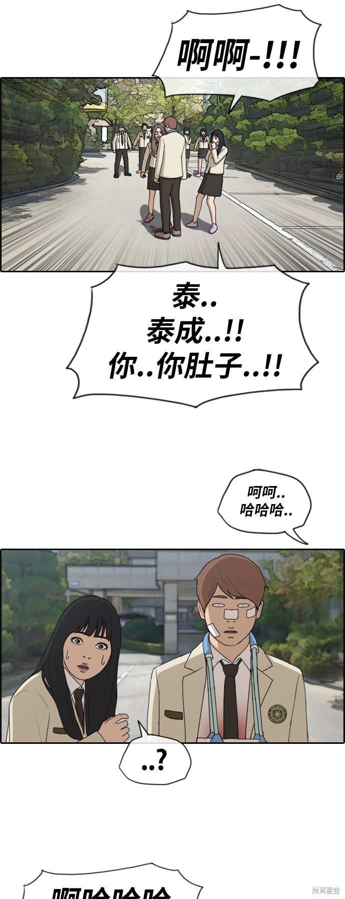 《青春白卷》漫画最新章节第191话免费下拉式在线观看章节第【10】张图片