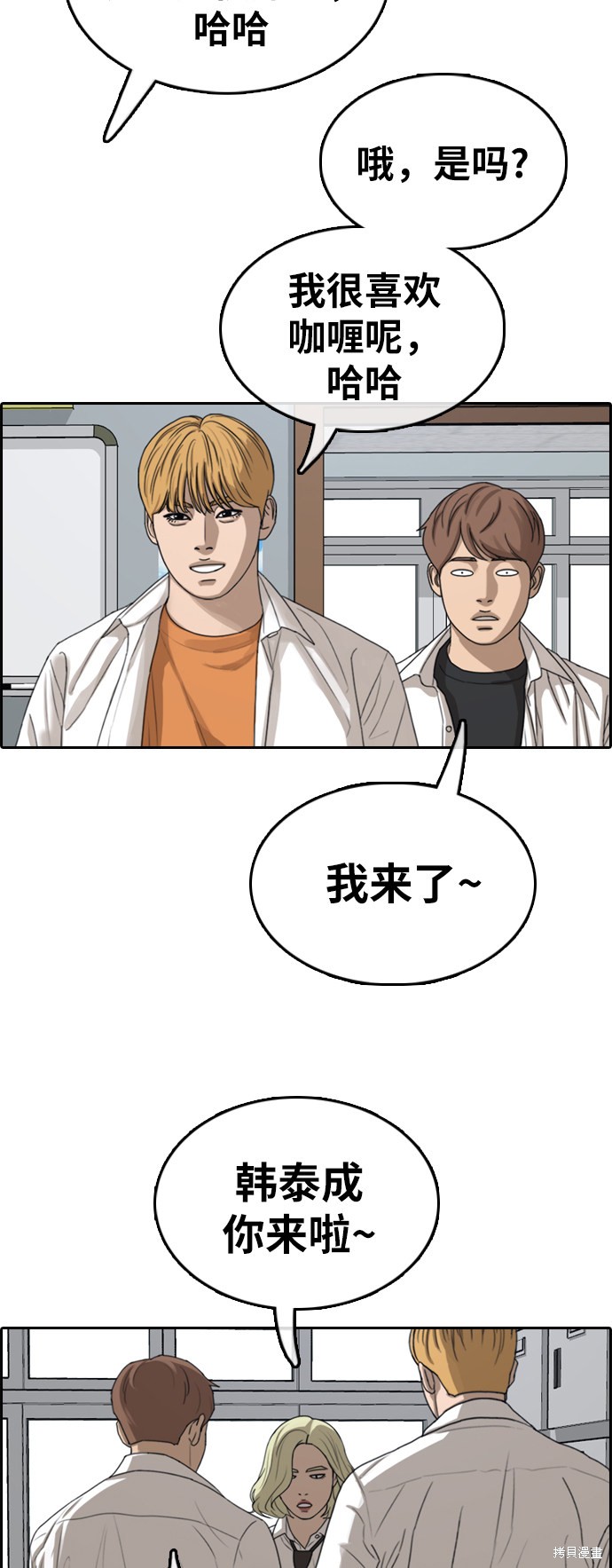 《青春白卷》漫画最新章节第350话免费下拉式在线观看章节第【33】张图片