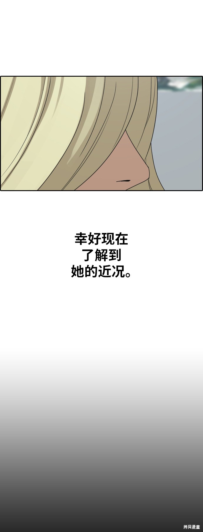 《青春白卷》漫画最新章节第358话免费下拉式在线观看章节第【2】张图片