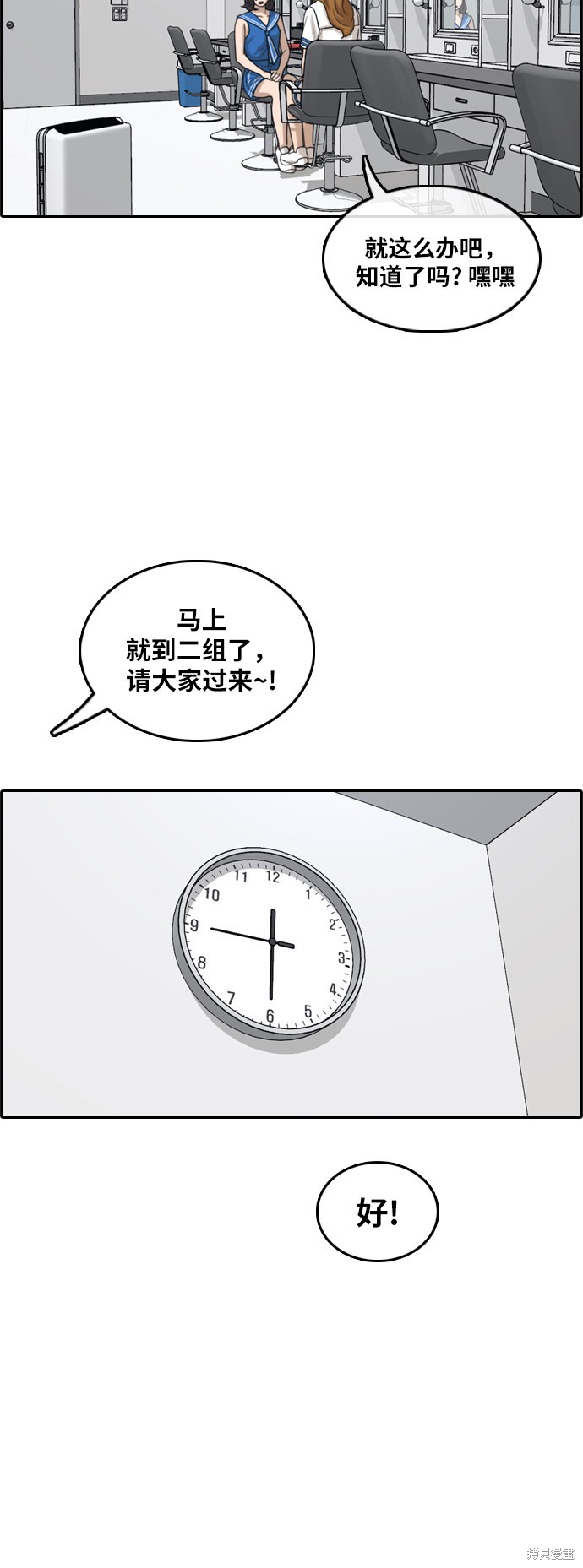 《青春白卷》漫画最新章节第291话免费下拉式在线观看章节第【42】张图片