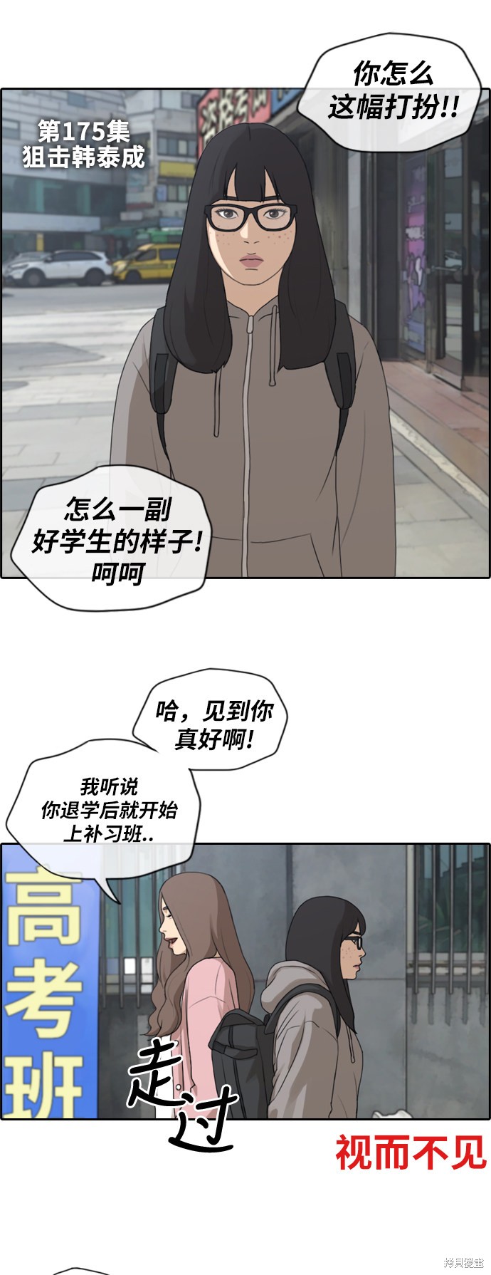 《青春白卷》漫画最新章节第175话免费下拉式在线观看章节第【5】张图片