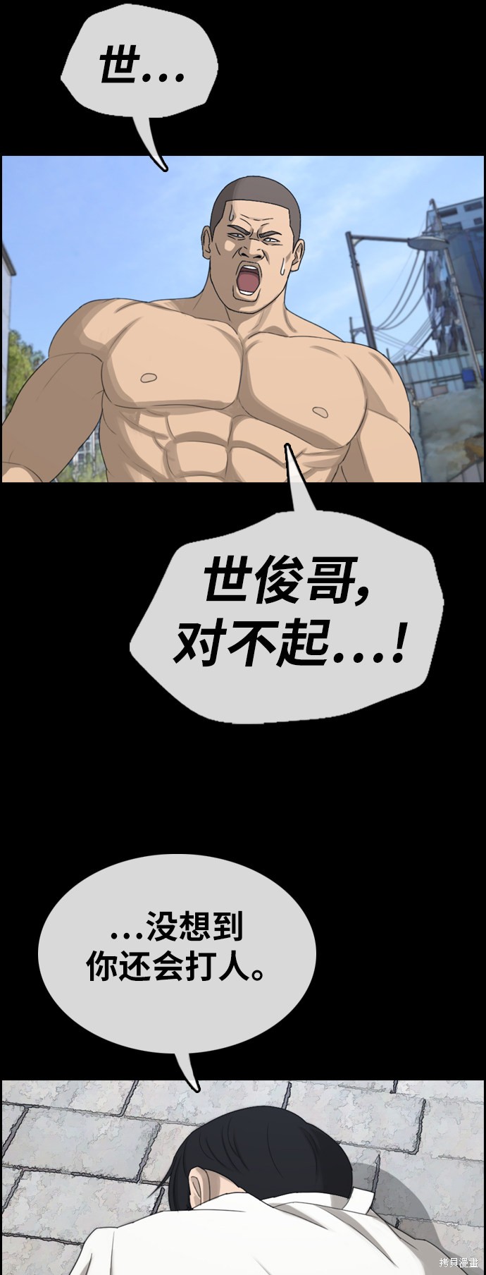 《青春白卷》漫画最新章节第335话免费下拉式在线观看章节第【24】张图片