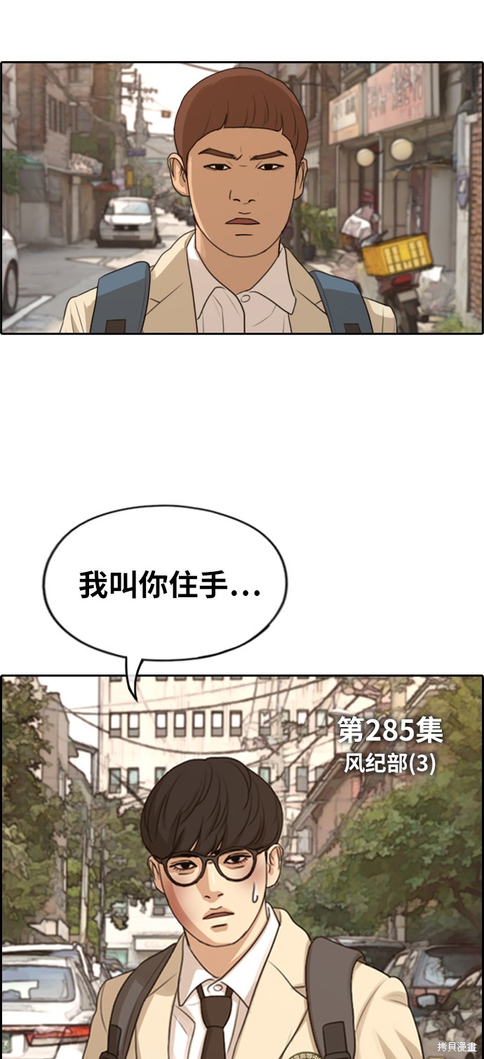 《青春白卷》漫画最新章节第285话免费下拉式在线观看章节第【8】张图片