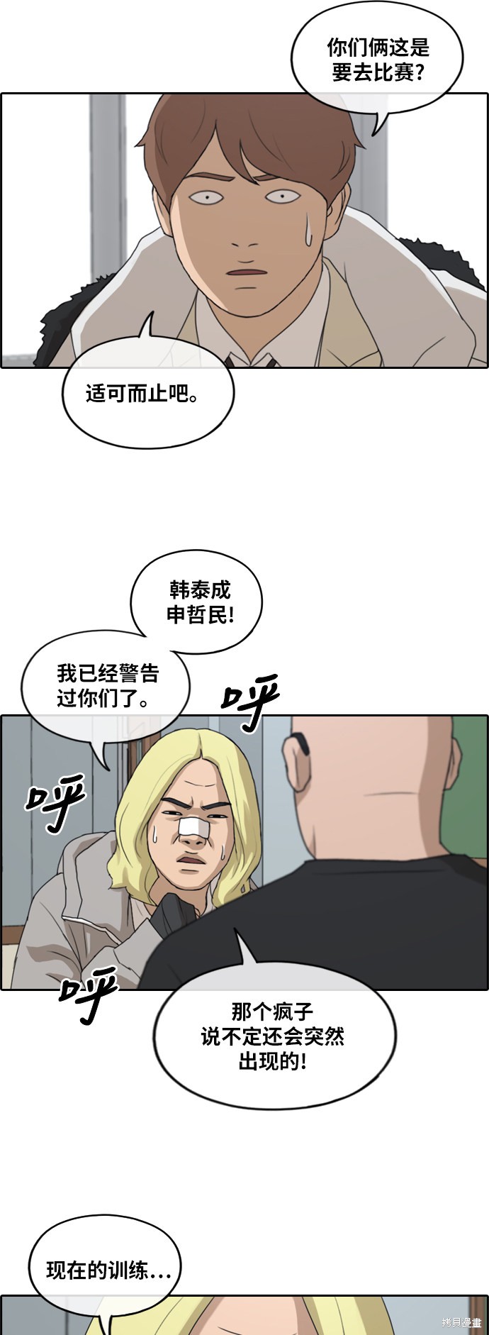 《青春白卷》漫画最新章节第261话免费下拉式在线观看章节第【32】张图片