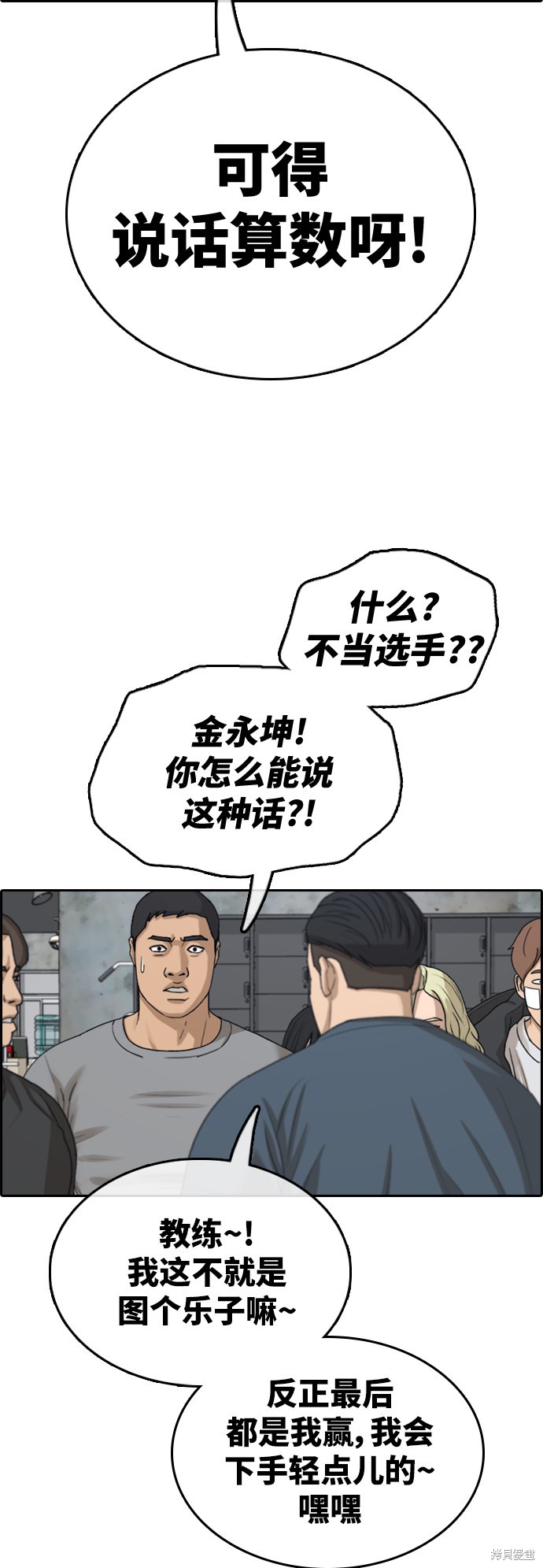 《青春白卷》漫画最新章节第317话免费下拉式在线观看章节第【35】张图片